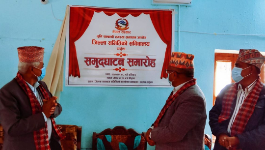 भूमि सम्बन्धी समस्या समाधान आयोग दार्चुलाको कार्यालय स्थापना