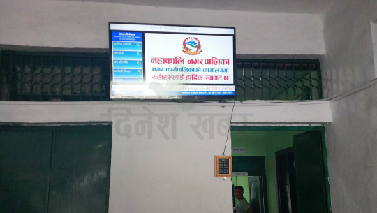 प्रविधिको उपयोग गर्दै स्थानीय तह