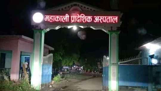 महाकाली अस्पतालमा डायलासिस सेवा सुरु हुँदै, विभागको टोलीद्धारा निरीक्षण