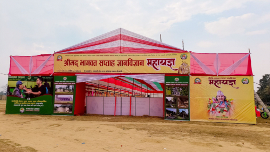 Mahayagya begins at Manav Sewa Ashram, Chief Minister to inaugurate