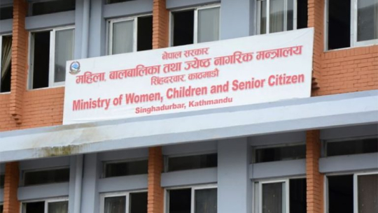 लैङ्गिक हिंसाविरुद्ध १६ दिने अभियान भव्य रूपमा मनाउन आह्वान