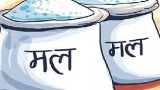 कृषिबाटै समृद्धीको योजना बनाउने सरकार मल व्यवस्था गर्न पनि असफल