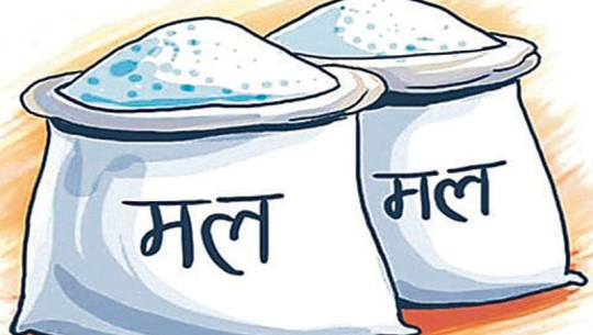 हिउँदेबालीका लागि मलको अभाव नहुने