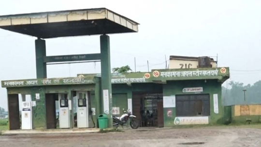 कैलालीको गौरीगङ्गा नगरपालिकाको राजस्व पेट्रोल पम्पको खातामा