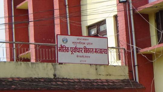 पुराना ठेक्का नटुंगिँदा सुदूरपश्चिम सरकार आर्थिक दबाबमा 