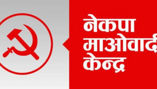 माओवादी केन्द्र कञ्चनपुरको इन्चार्जमा भट्ट