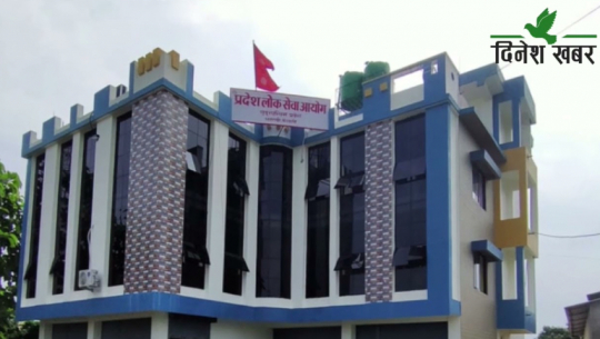 सुदूरपश्चिममा विज्ञापन खोल्न प्रदेश लोकसेवा आयोगले बनायो कार्यतालिका