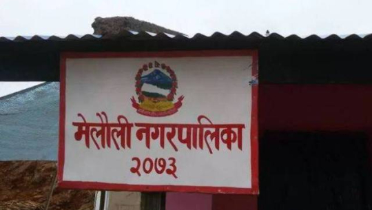 बैतडीको मेलौली नगरपालिकाले एकल पुरुषलाई पनि भत्ता दिने