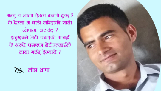 देउकी