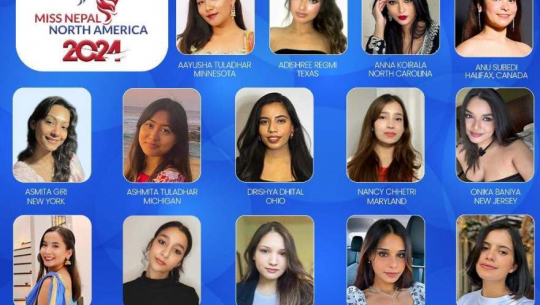 मिस नेपाल नर्थ अमेरिकाका शीर्ष २० प्रतियोगीहरुको सूची सार्वजनिक