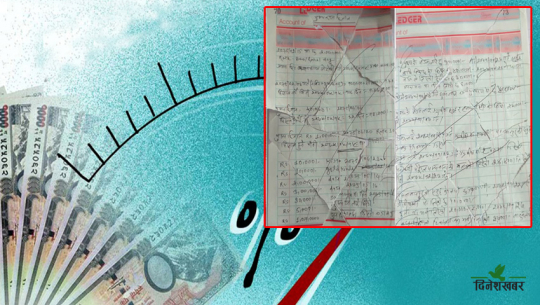 मिटर ब्याजको जालोमा कैलालीका धनाढ्य पनि, रोडमा आउनुपर्ने अवस्था 