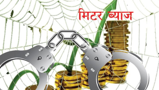 टीकापुरकी शीतलबाट दर्जन बढी परिवारको उठीबास, साउँद दम्पती हिरासतमा