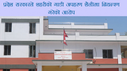 Tension brewing between the central and provincial government over a vehicle