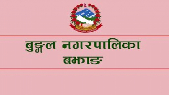Bungal Municipality office locked by Nepal Communist Party 