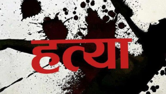 कञ्चनपुरमा धारिलो हतियार प्रहार गरी एक किशोरको हत्या