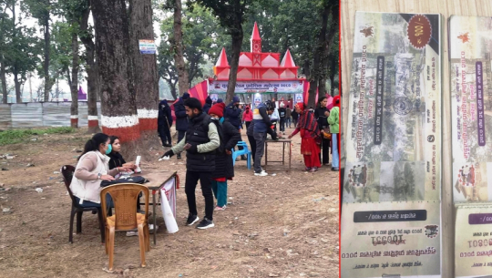 नक्कली टिकट प्रकरण : प्रहरी हिरासतबाट चार जना रिहा