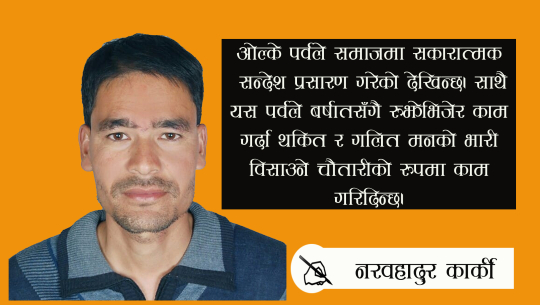 ओल्के पर्वको पिङ