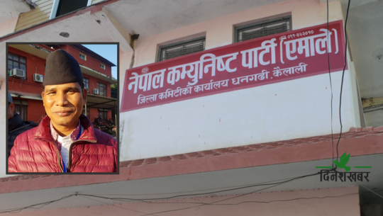 कैलाली-५ मा एमालेबाट प्रतिनिधि सभामा राना, प्रदेशमा को-को सिफारिस ? 