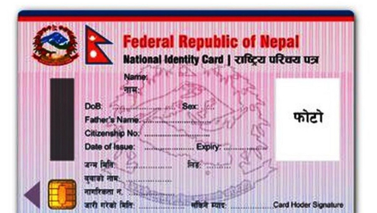 राष्ट्रिय परिचयपत्र विवरणको दर्ता शुरु