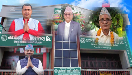 नवजीवन सहकारीको नेतृत्व चयनमा कडा प्रतिस्पर्धा, अध्यक्षमा ४ जना मैदानमा