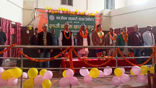 Navajivan Cooperative holds 31st annual general meeting in Tikapur