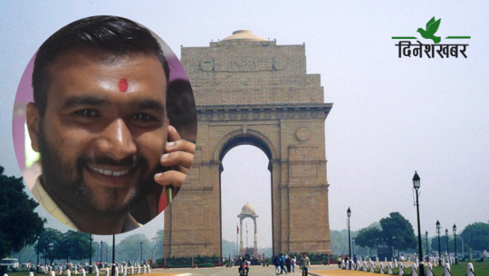 यात्रा दिल्लीसम्मको 