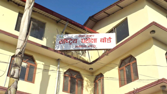 ११ कक्षाको आंशिक तथा ग्रेड वृद्धि परीक्षाको नतिजा सार्वजनिक