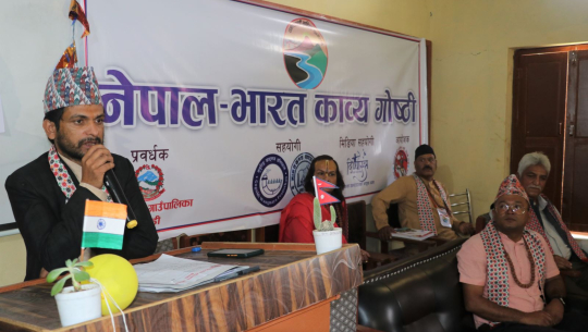 नेपाल–भारत साहित्य सम्मेलन सम्पन्न, ११ बुँदे घोषणापत्र जारी 