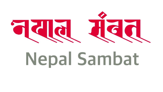 आजदेखि नेपाल संवत् ११४६ प्रारम्भ