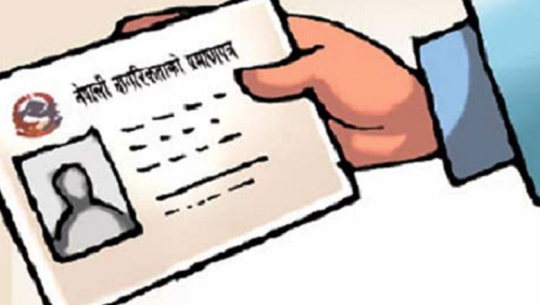 बैतडीमा नागरिकतामा जन्म मिति बढाएर १४ जनाले लिए वृद्धभत्ता