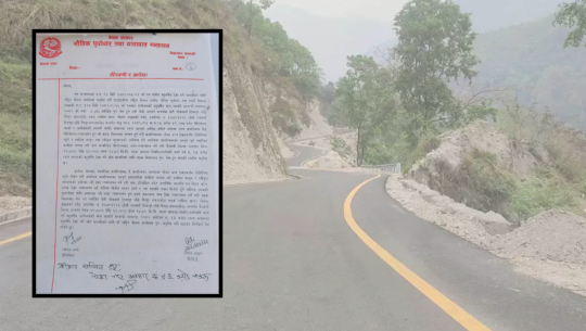 सेती लोकमार्ग निर्माणका लागि ९३ करोडको बहुवर्षीय ठेक्का प्रक्रिया अगाडि बढ्यो 