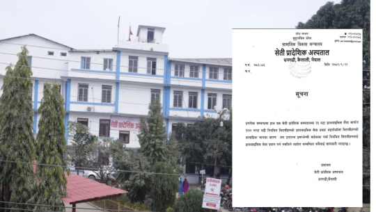 सेती प्रादेशिक अस्पतालमा डायलाइसिस बिरामीको चाप, नयाँ बिरामीलाई सेवा दिन नसकिने