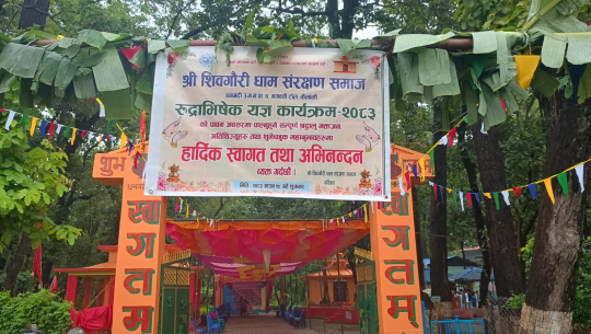 धनगढीको शिवगौरी धाममा रुद्राभिषेक यज्ञ आयोजना 