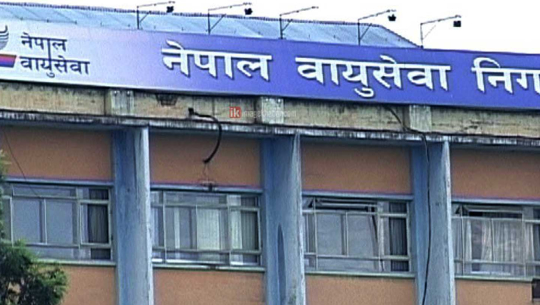 वायुसेवा निगम ६७ वर्षमा