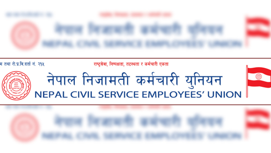 बझाङमा वडासचिव अवस्थीमाथि भएको आक्रमणको कर्मचारी युनियनद्वारा निन्दा