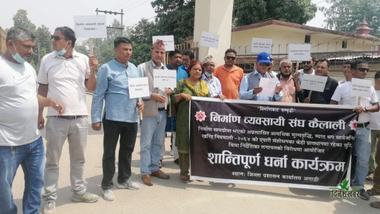 सुदूरपश्चिममा पनि ‘कन्स्ट्रक्सन होलिडे’, अनिश्चितकालका लागि निर्माण कार्य बन्द 