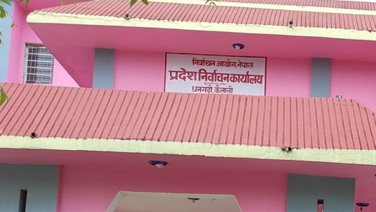 सुदूरपश्चिममा ४६ हजार नयाँ मतदाता थपिए