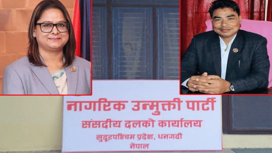 Nagarik Unmukti Party recommends Kailash Chaudhary for forest ministry in Sudurpaschim province