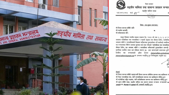 गाउँपालिका, नगरपालिका र वडाको संख्या तथा सिमा हेरफेर गर्न मन्त्रालयले माग्यो सुझाव