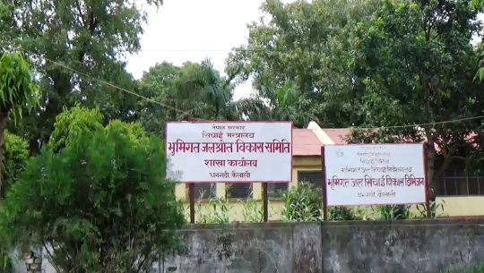 कैलालीका विकासे अड्डाहरु विकास बजेट खर्च गर्न असफल (अडियो रिर्पोट)