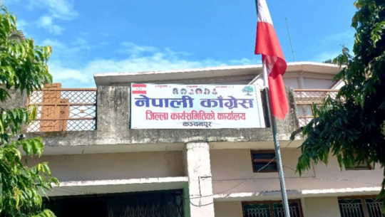 कञ्चनपुरमा काँग्रेसका बागी उम्मेदवारसहित १५ जना पार्टीबाटै निकालिए