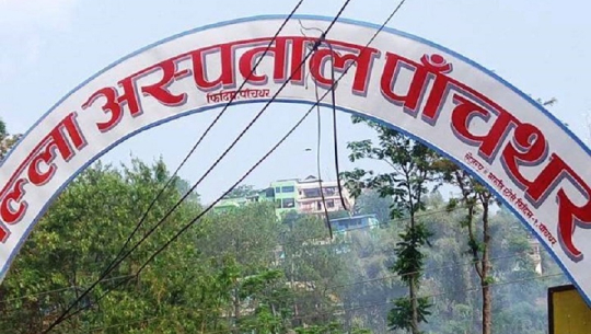 प्रसूति सेवामा अब्बल पाँचथर अस्पताल, छिमेकी जिल्लावासीसमेत लिन्छन् सेवा