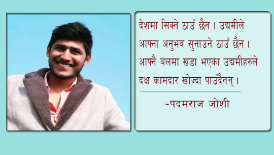 उद्यमशीलता विश्वविद्यालय (भाग–२)