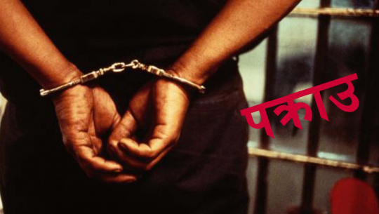बझाङका एक जना लागुऔषधसहित कैलालीमा पक्राउ