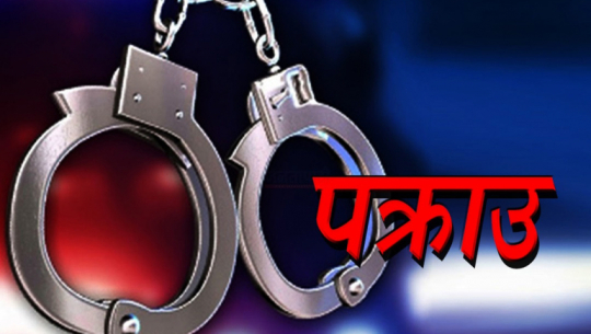 Dhangadhi Residents Arrested in Kanchanpur for Drug Possession