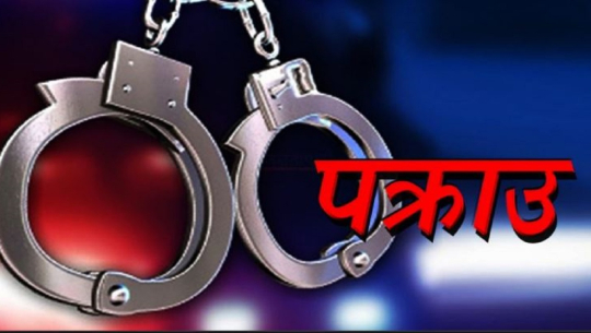 बैतडीबाट अबैध सामानसहित दुई जना पक्राउ