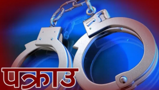 Sudurpaschim police arrest 1,460 escaped prisoners in nine months