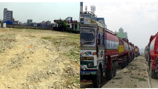 पार्किङ्ग रित्तै, ६ लेनमै धनगढीका ट्यांकर चालकहरुको रजाई कायमै !