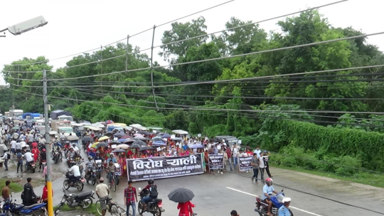 पशु अस्पतालको माग गर्दै धनगढीमा प्रर्दशन (भिडियो सहित)