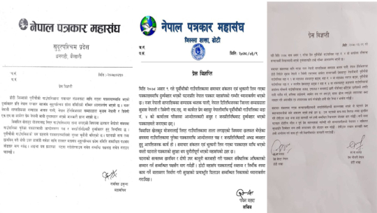 डोटीमा जनप्रतिनिधिद्वारा पत्रकारमाथि दुर्व्यवहार, कारवाही गर्न महासंघको माग